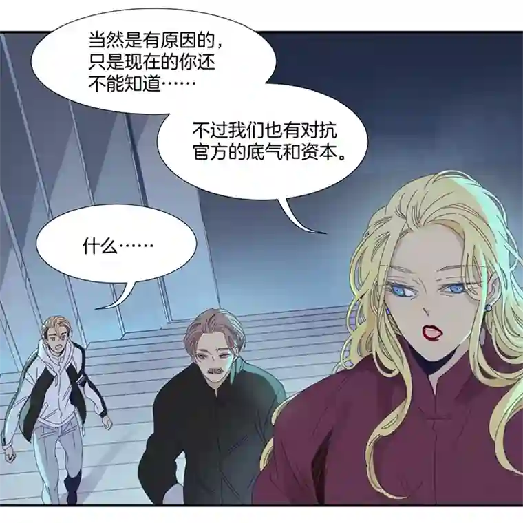 东方禁域13 外婆的困扰1