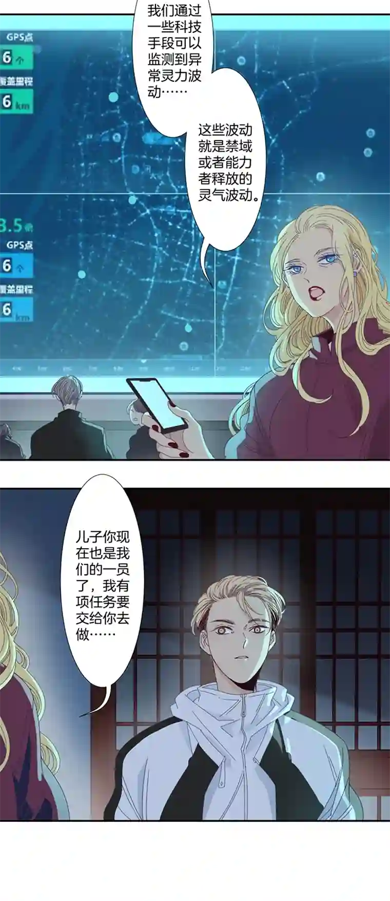 东方禁域13 外婆的困扰1