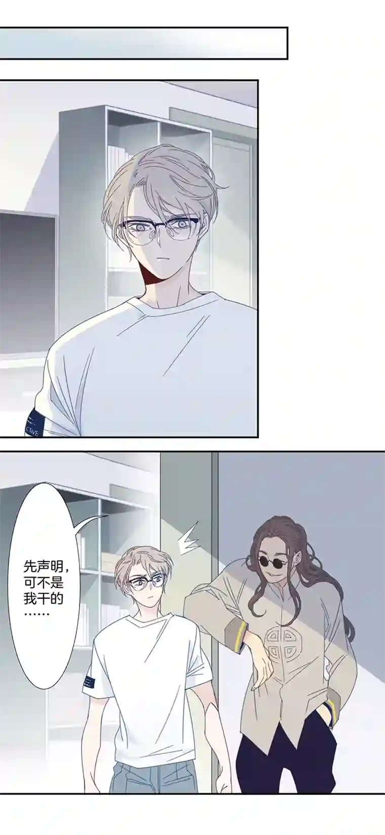 东方禁域13 外婆的困扰1