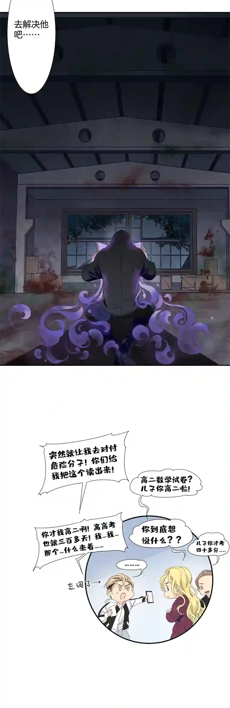 东方禁域13 外婆的困扰1