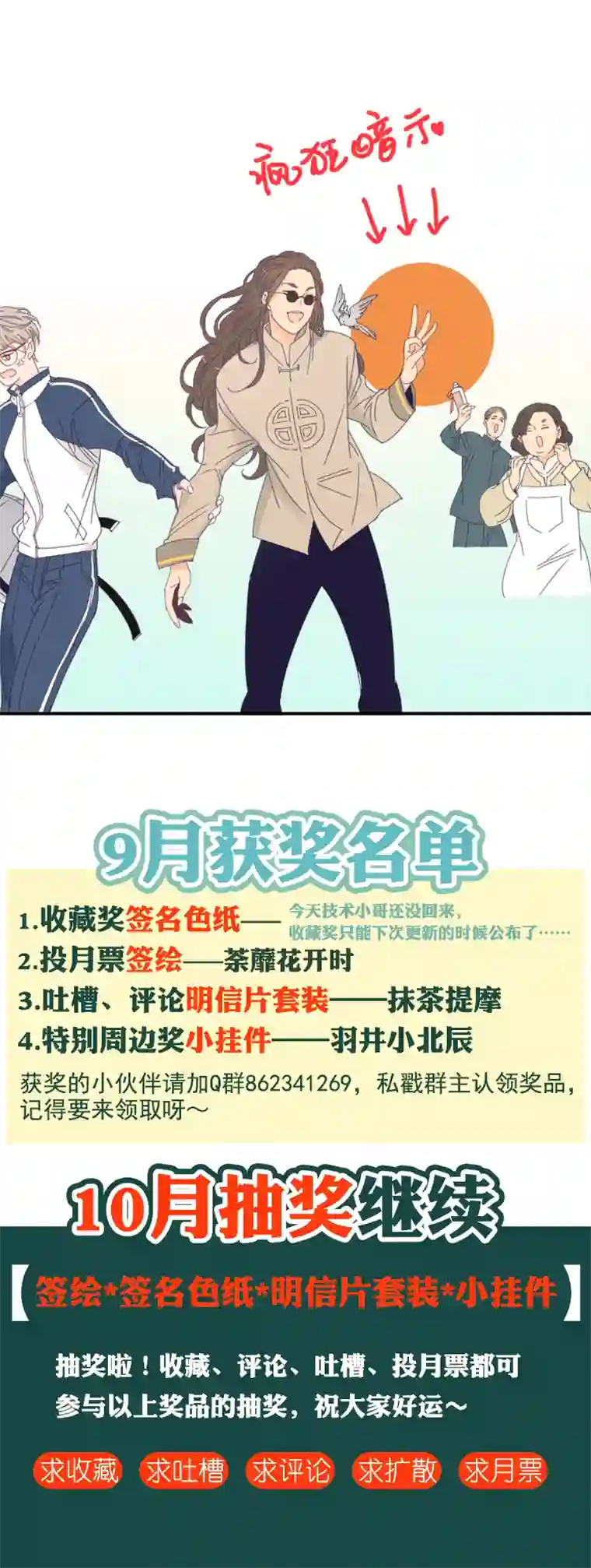 东方禁域13 外婆的困扰1