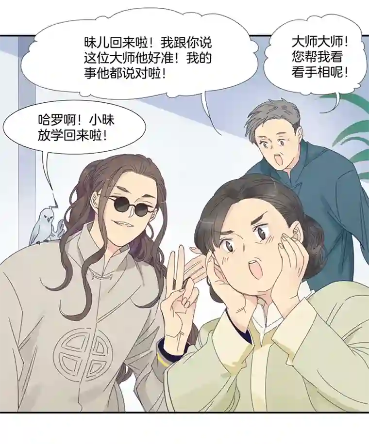 东方禁域13 外婆的困扰1