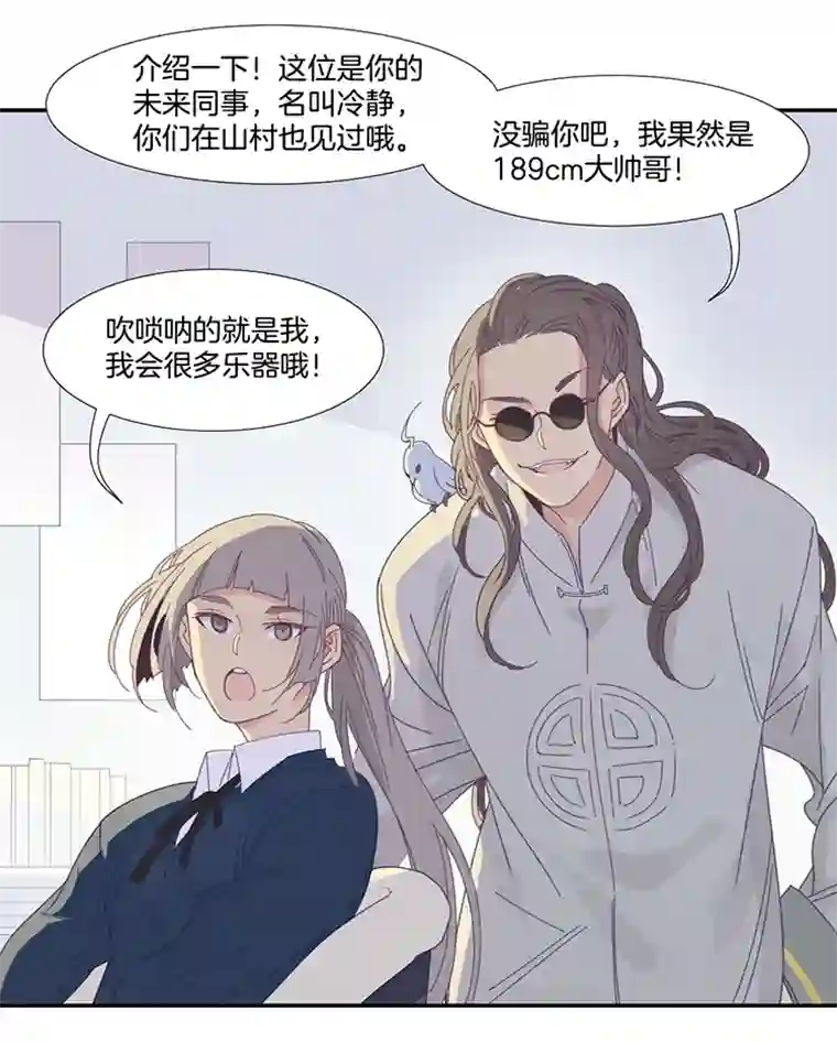 东方禁域13 外婆的困扰1