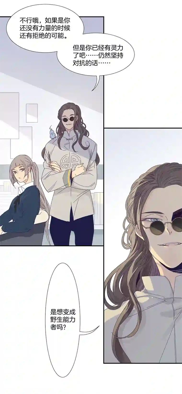 东方禁域13 外婆的困扰1