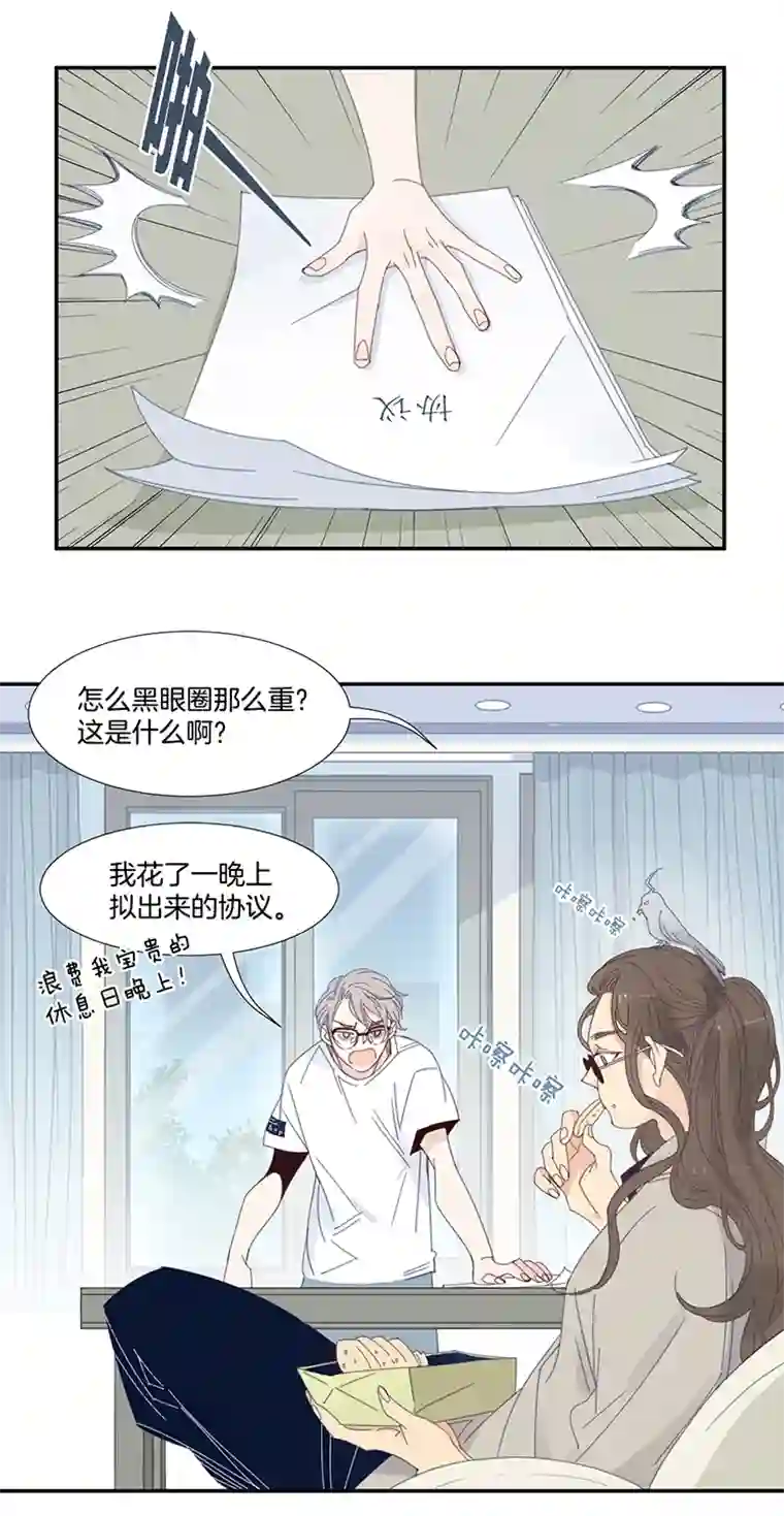 东方禁域14 外婆的困扰2