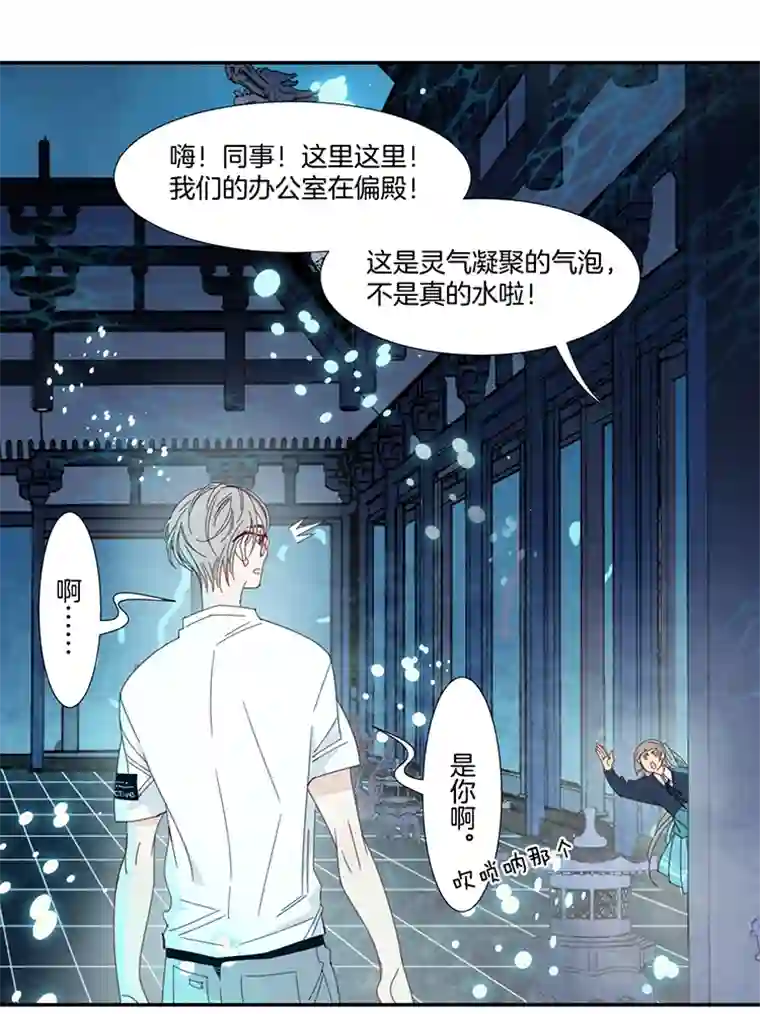 东方禁域14 外婆的困扰2