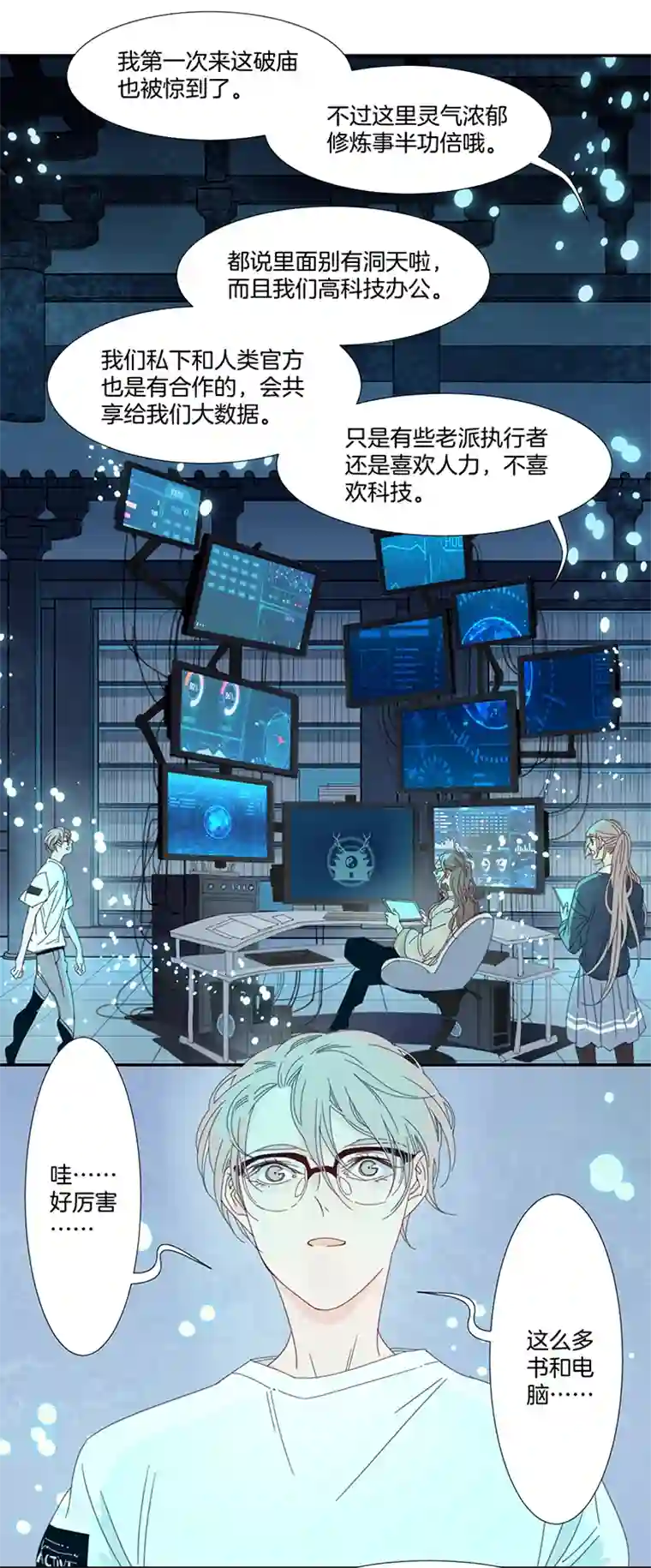 东方禁域14 外婆的困扰2