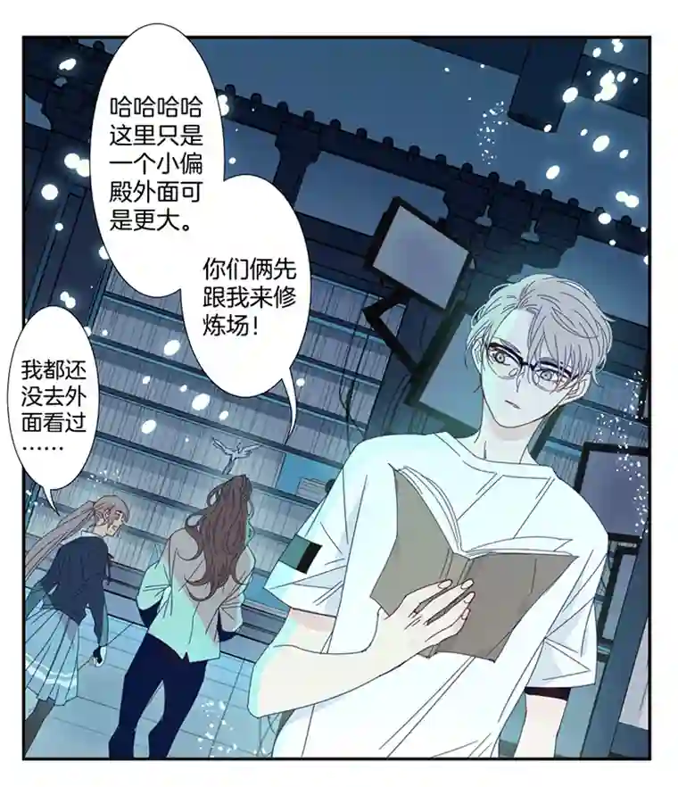 东方禁域14 外婆的困扰2