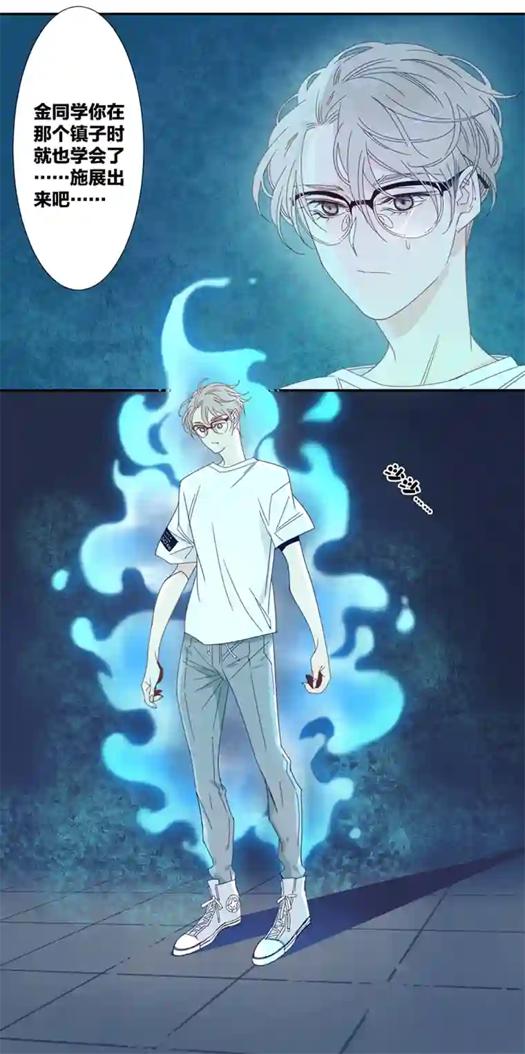 东方禁域14 外婆的困扰2