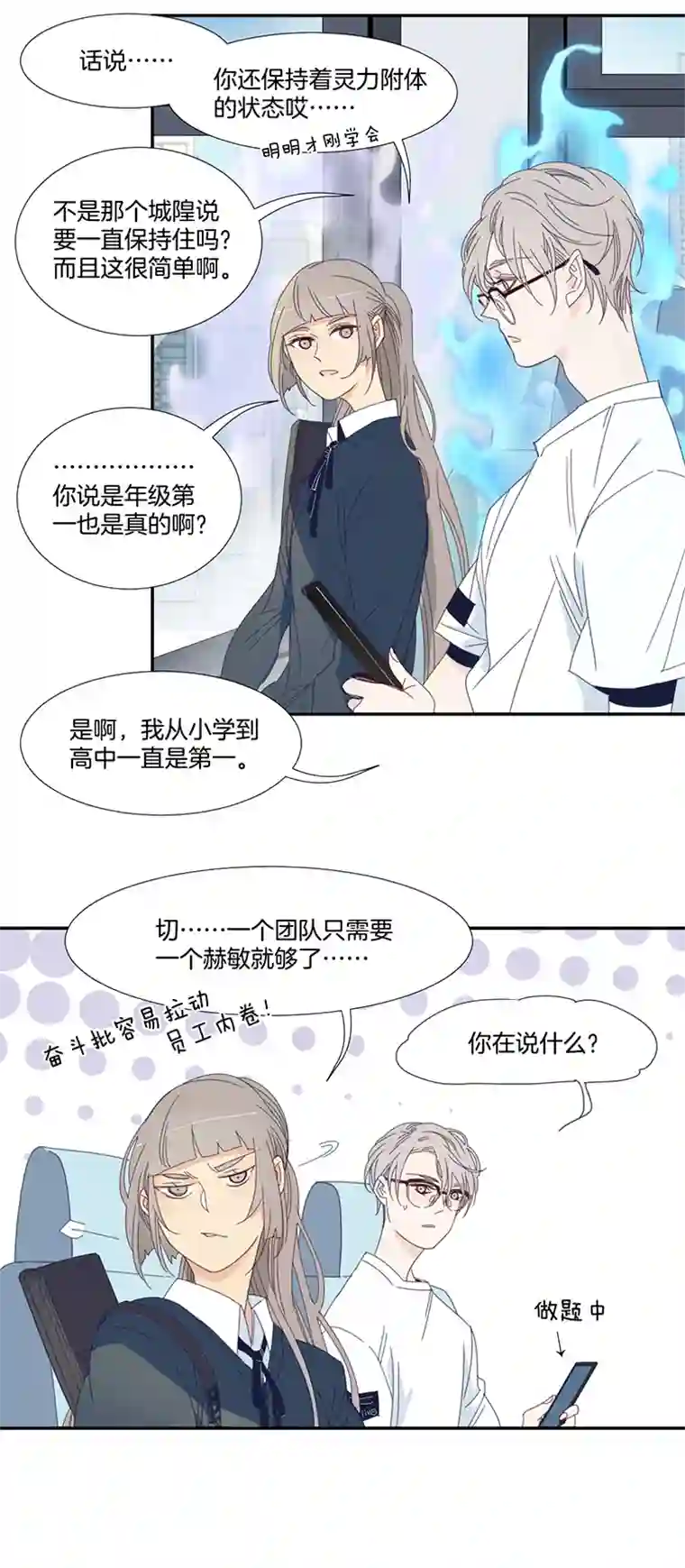 东方禁域14 外婆的困扰2