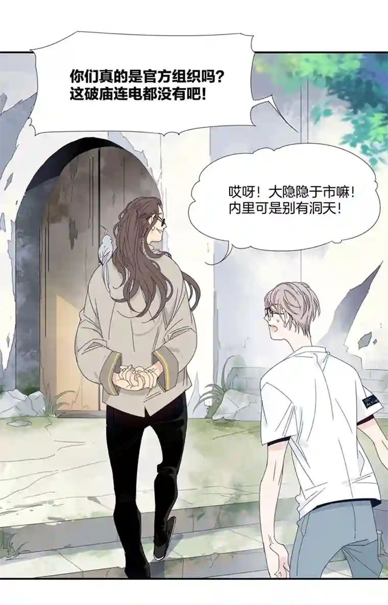 东方禁域14 外婆的困扰2