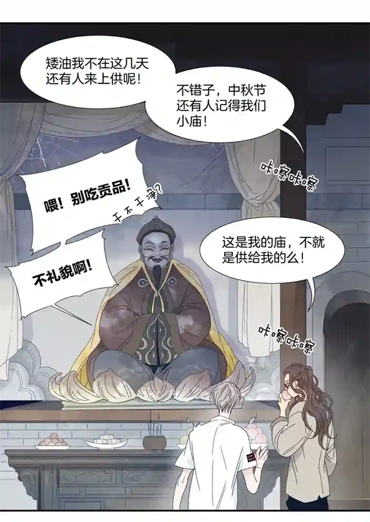 东方禁域14 外婆的困扰2