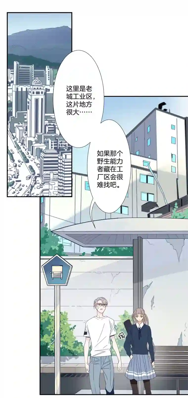 东方禁域15 外婆的困扰3