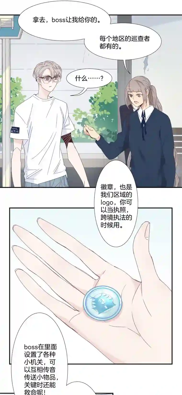 东方禁域15 外婆的困扰3