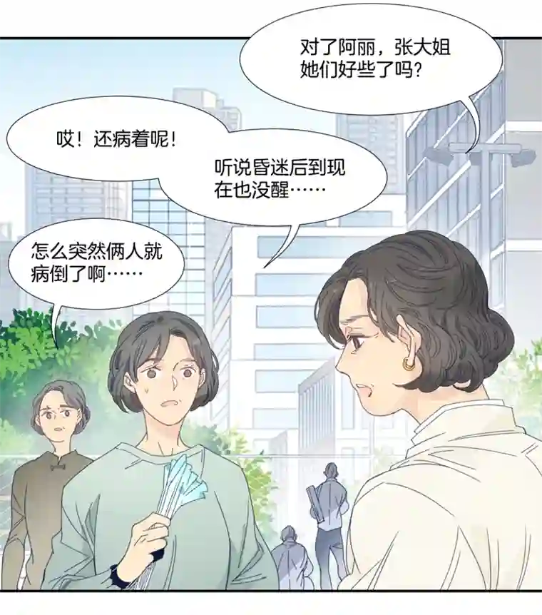 东方禁域15 外婆的困扰3