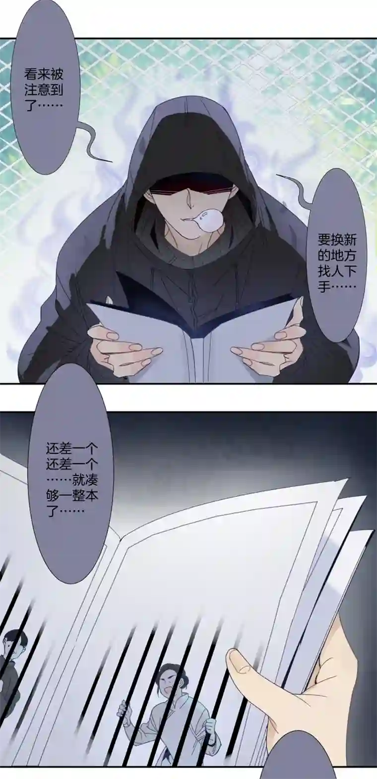 东方禁域15 外婆的困扰3