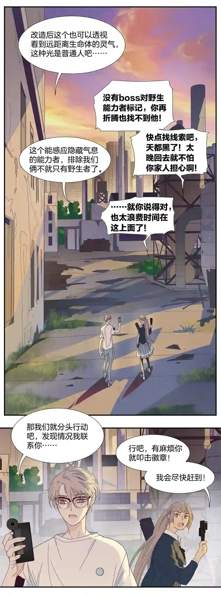 东方禁域15 外婆的困扰3