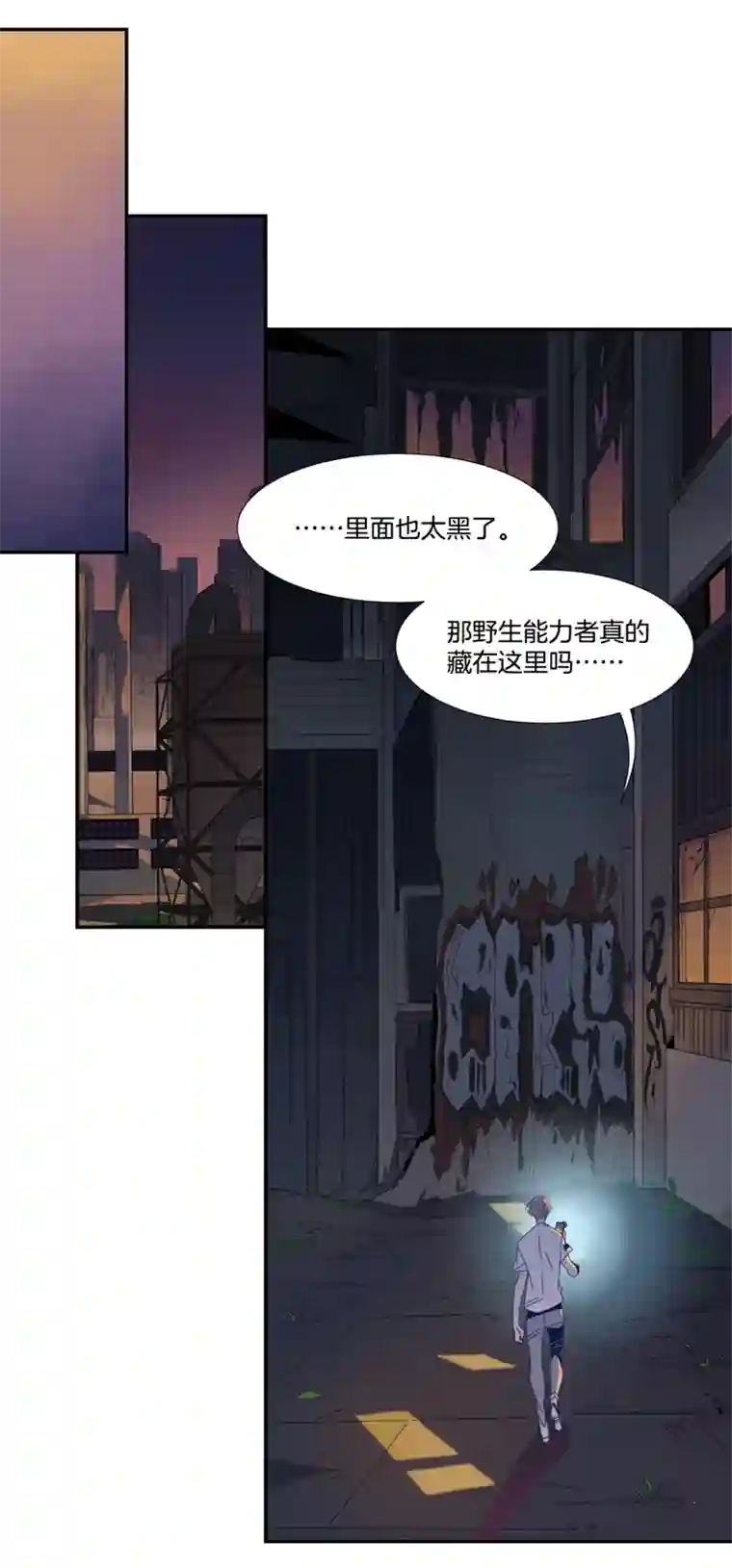 东方禁域15 外婆的困扰3