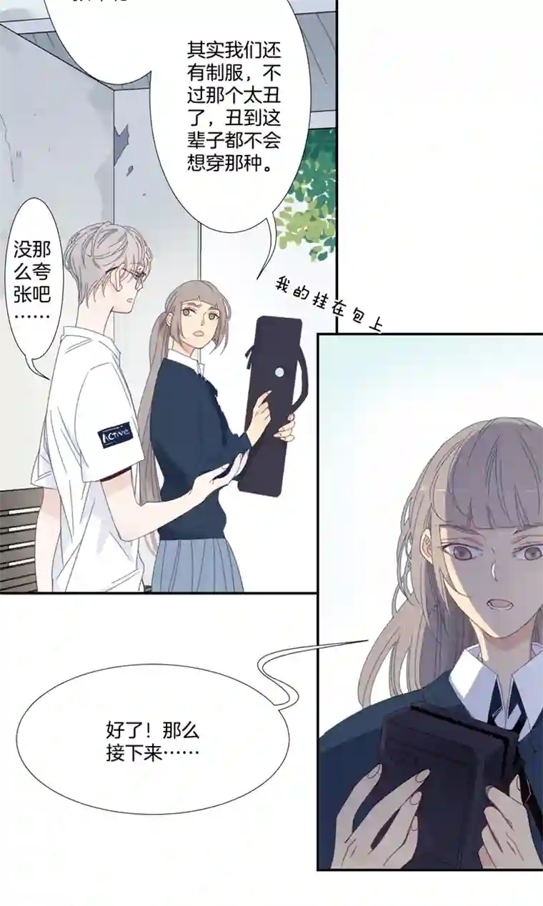 东方禁域15 外婆的困扰3