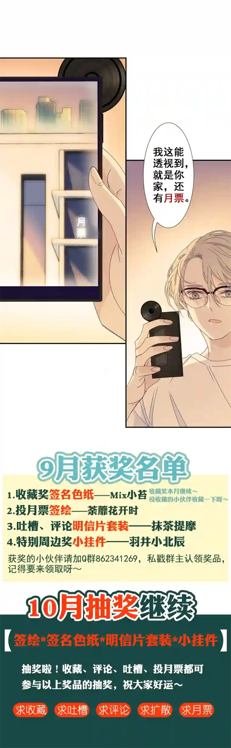 东方禁域15 外婆的困扰3