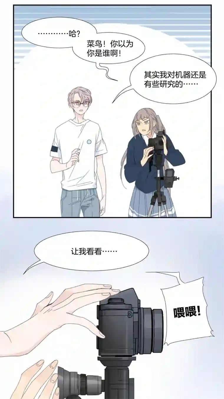 东方禁域15 外婆的困扰3