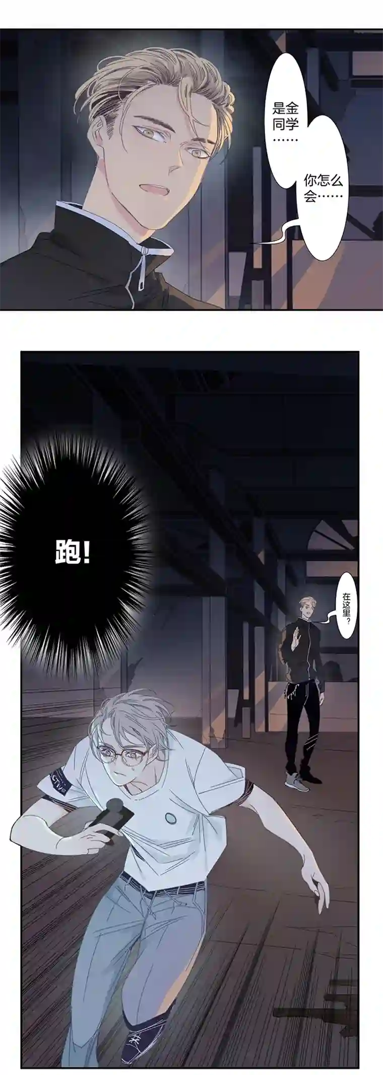 东方禁域16 外婆的危机4