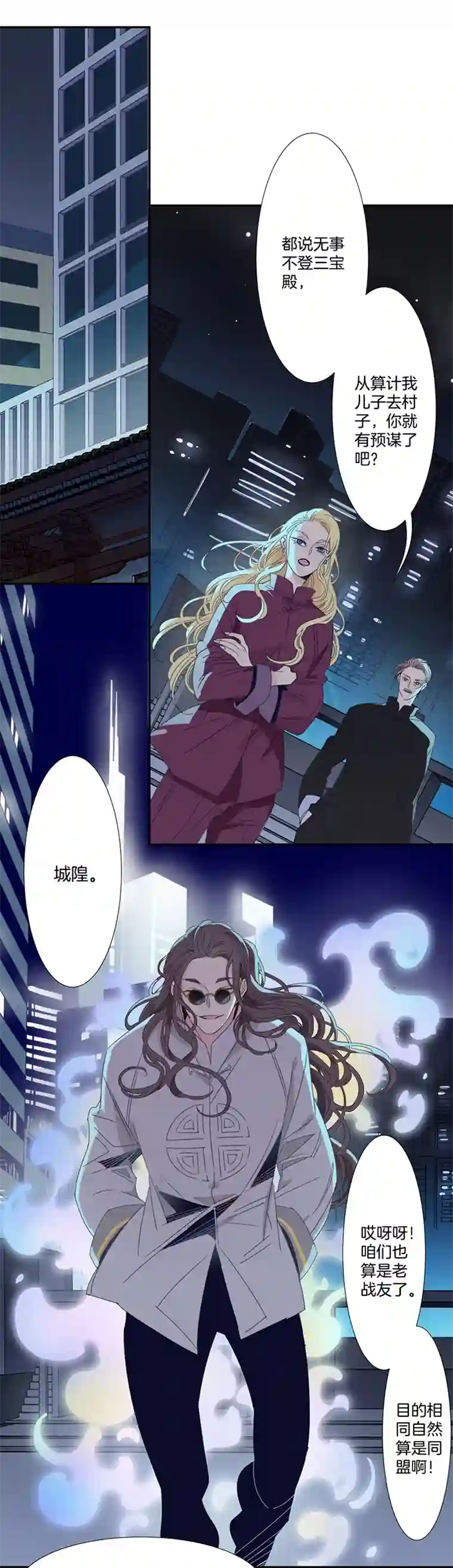 东方禁域16 外婆的危机4