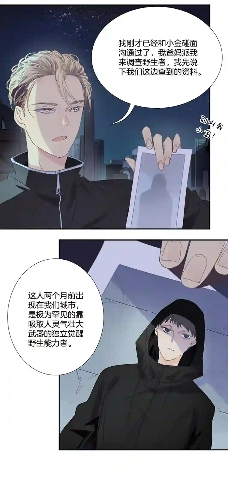 东方禁域16 外婆的危机4