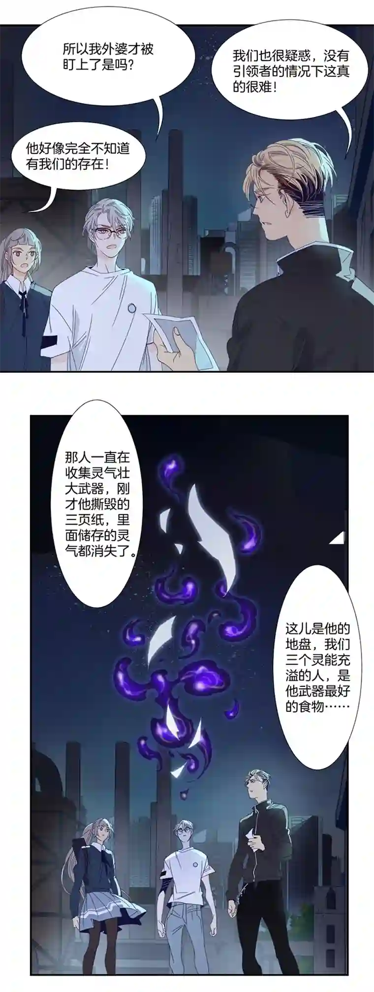 东方禁域16 外婆的危机4