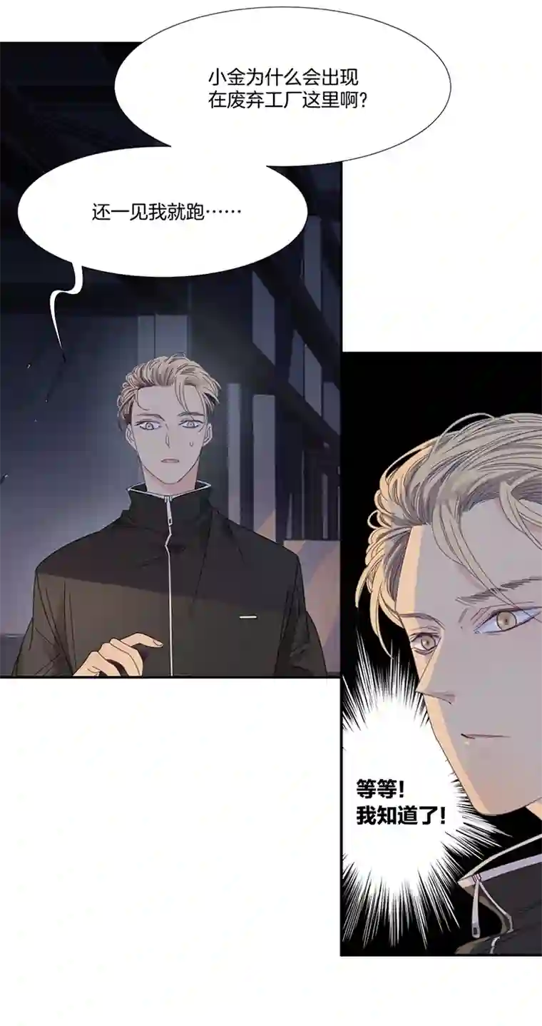 东方禁域16 外婆的危机4