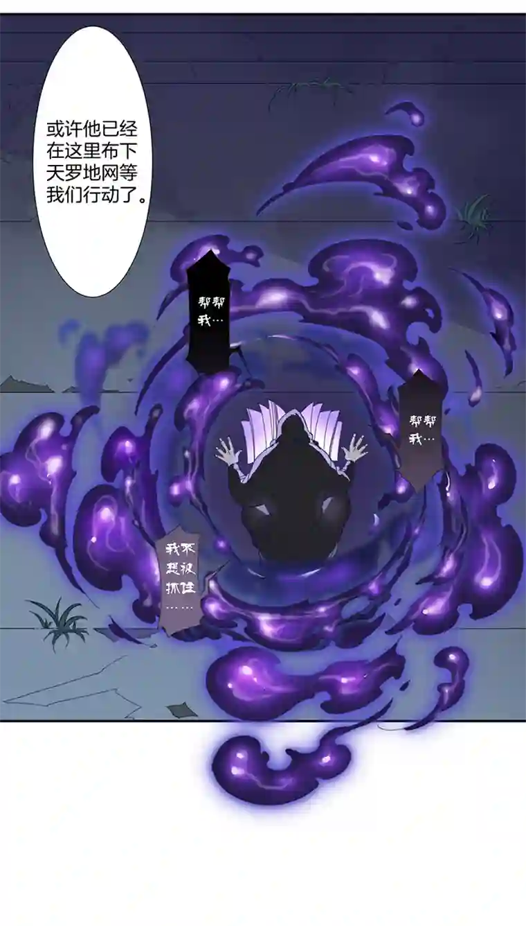 东方禁域16 外婆的危机4