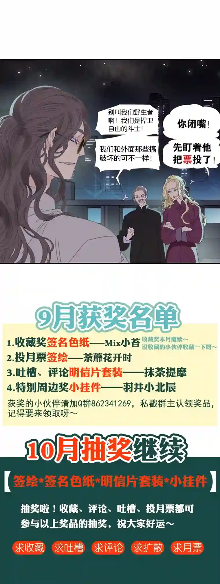 东方禁域16 外婆的危机4