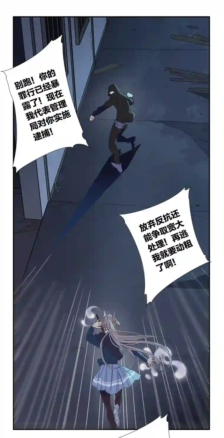 东方禁域16 外婆的危机4