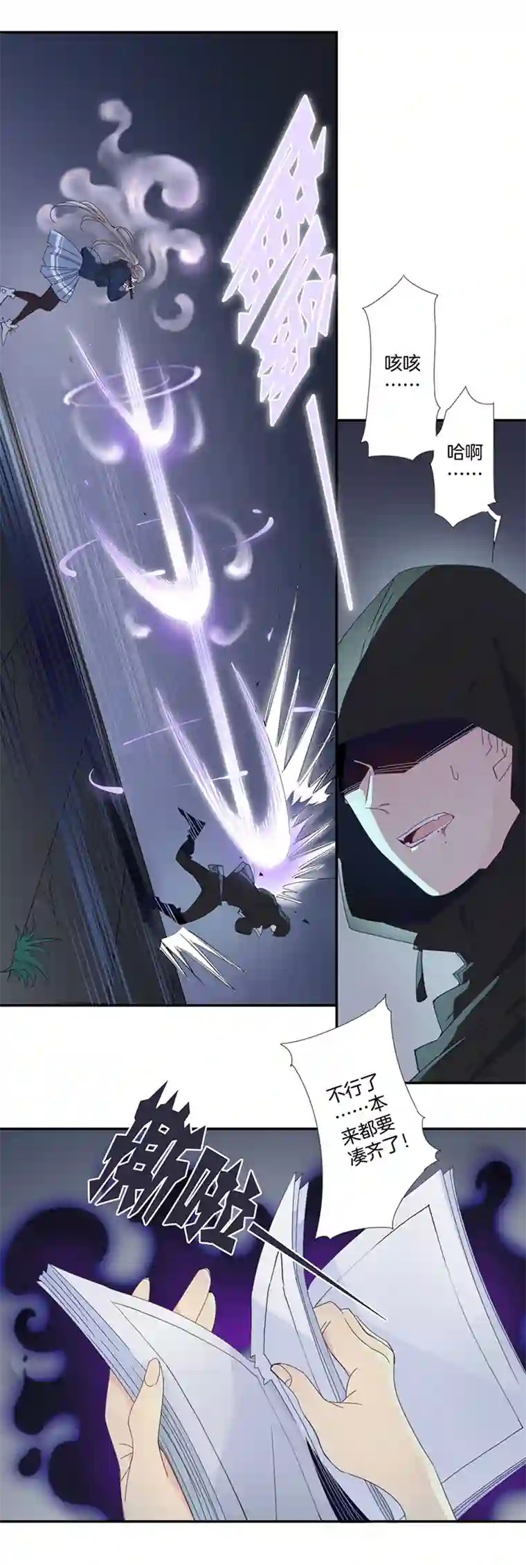 东方禁域16 外婆的危机4