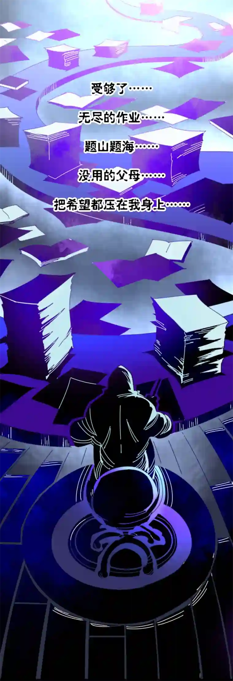 东方禁域16 外婆的危机5