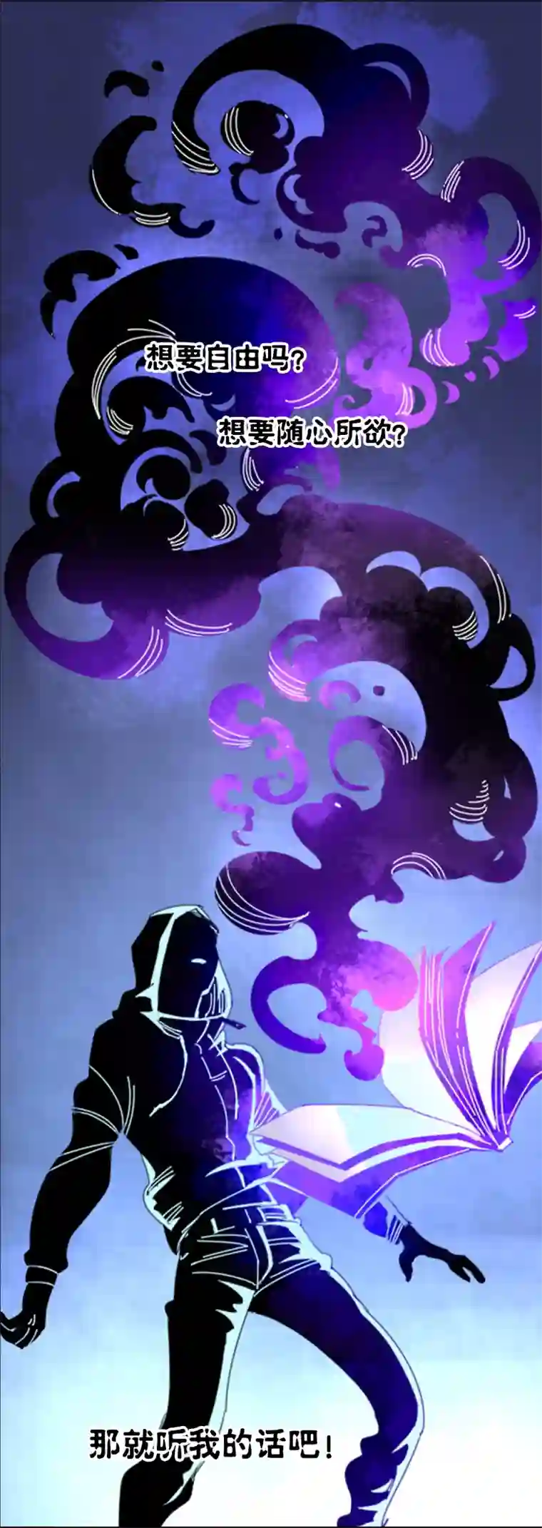 东方禁域16 外婆的危机5