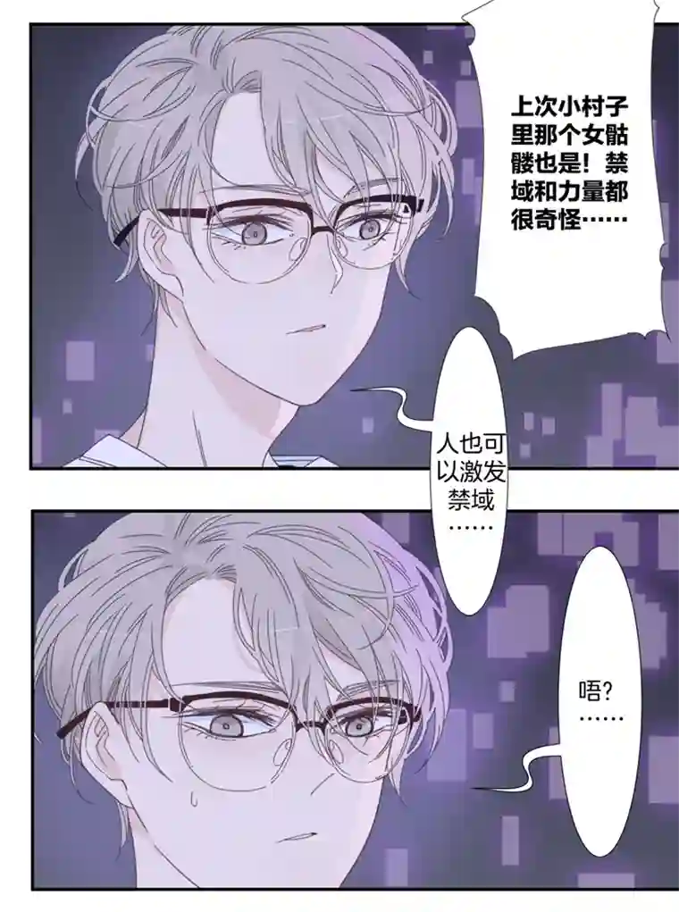 东方禁域16 外婆的危机5