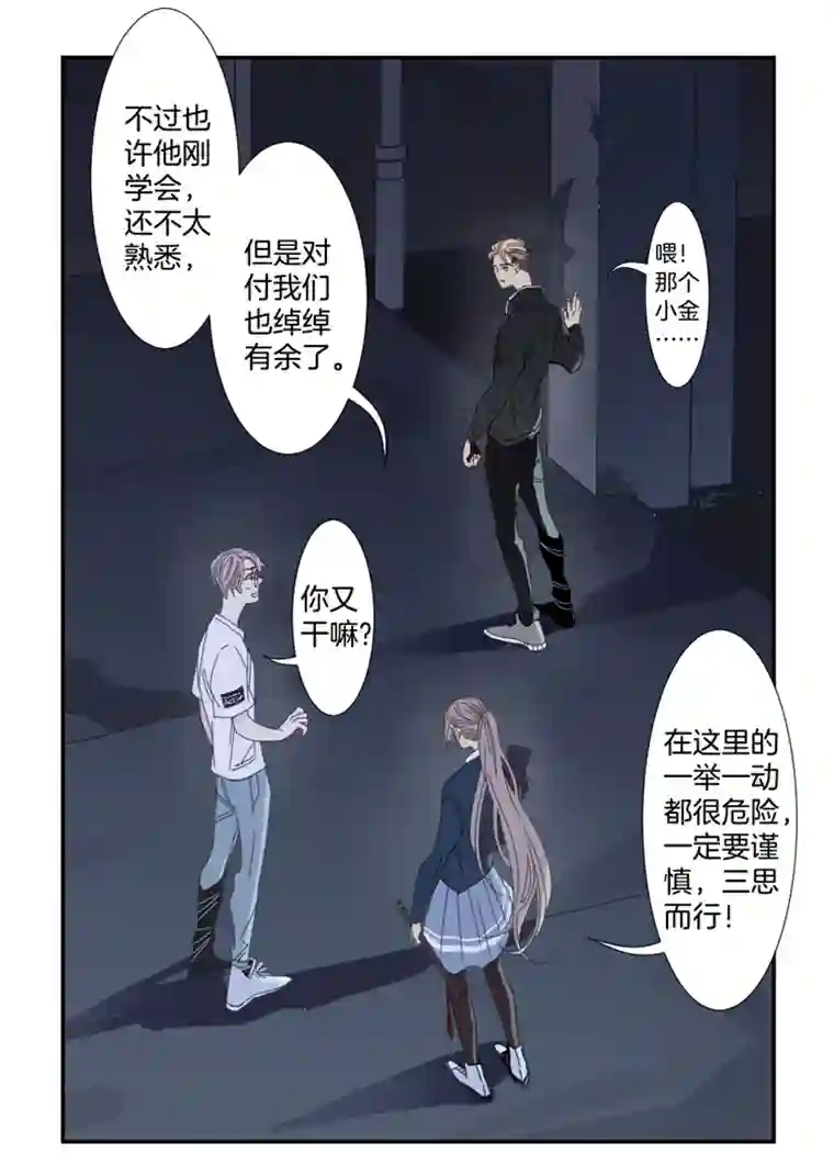 东方禁域16 外婆的危机5