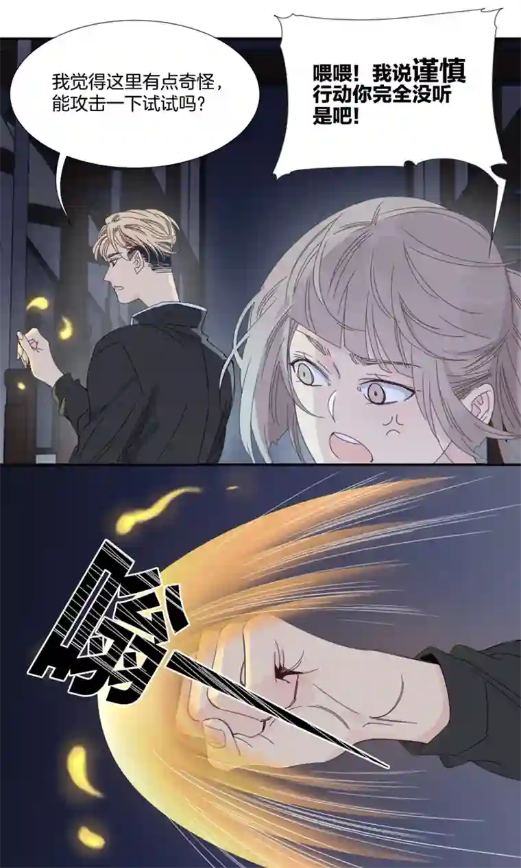 东方禁域16 外婆的危机5