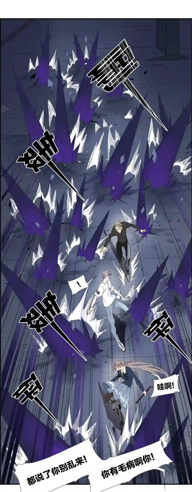 东方禁域16 外婆的危机5