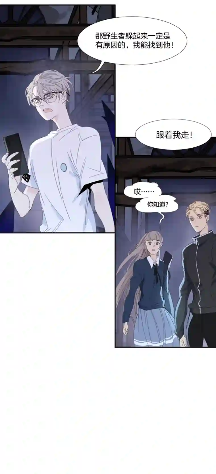 东方禁域16 外婆的危机5