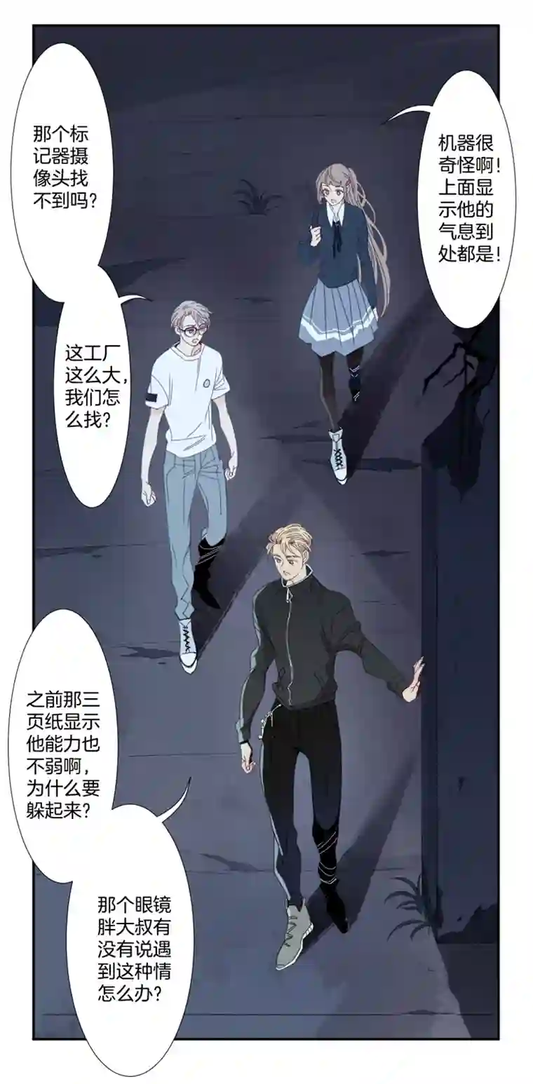 东方禁域16 外婆的危机5