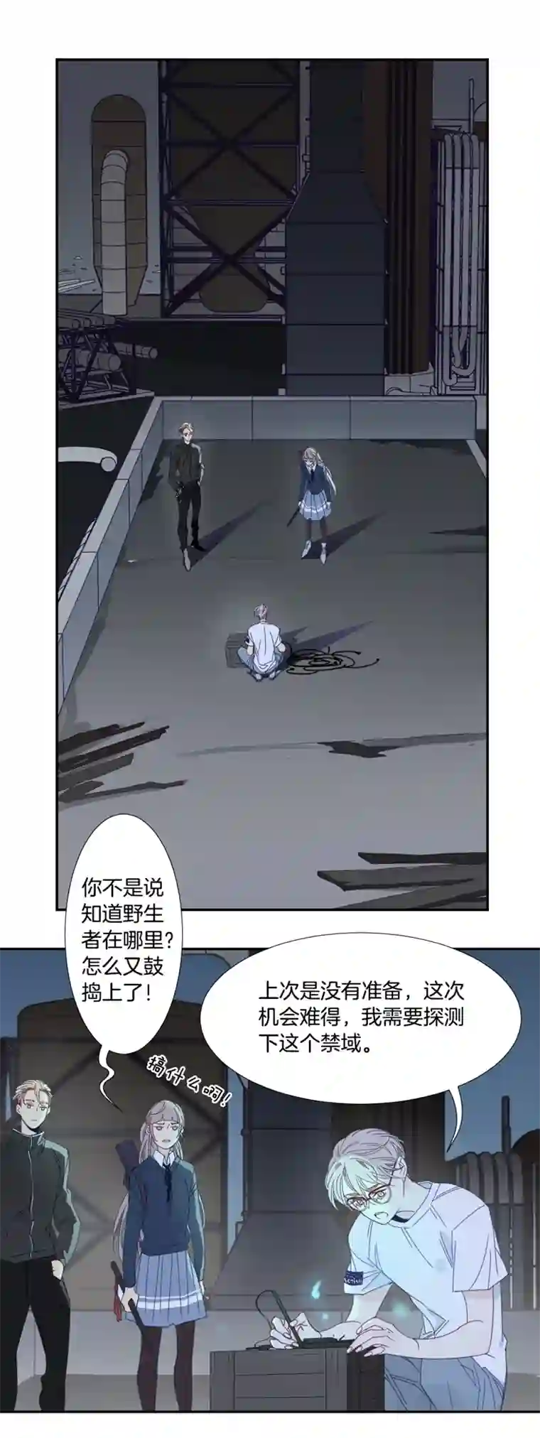 东方禁域18 外婆的危机6