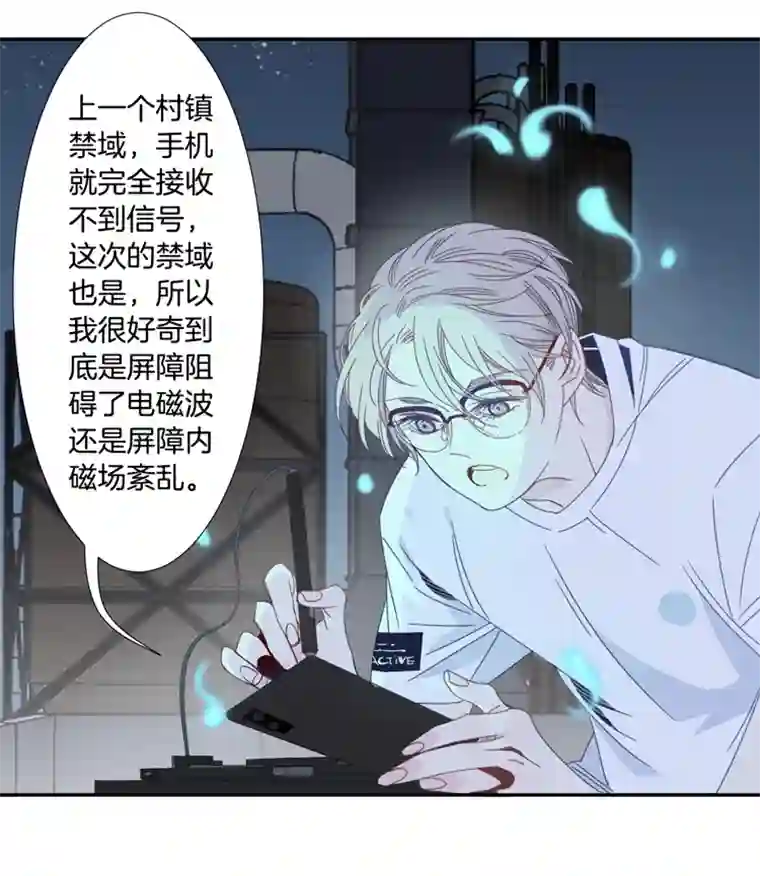 东方禁域18 外婆的危机6