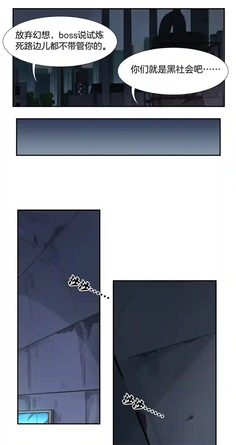 东方禁域18 外婆的危机6