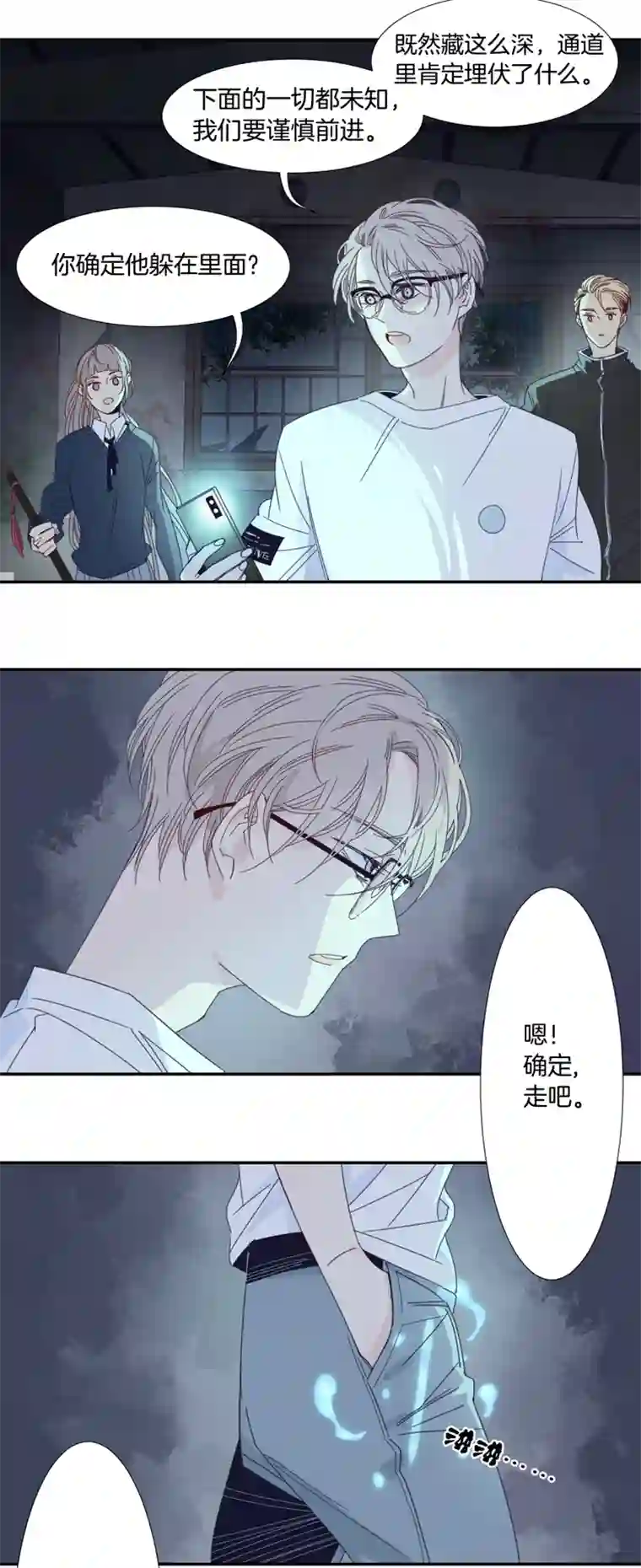 东方禁域18 外婆的危机6