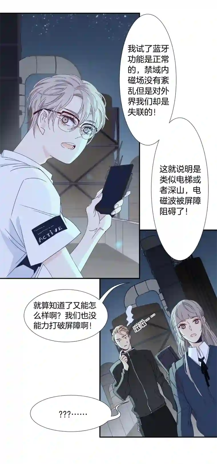 东方禁域18 外婆的危机6