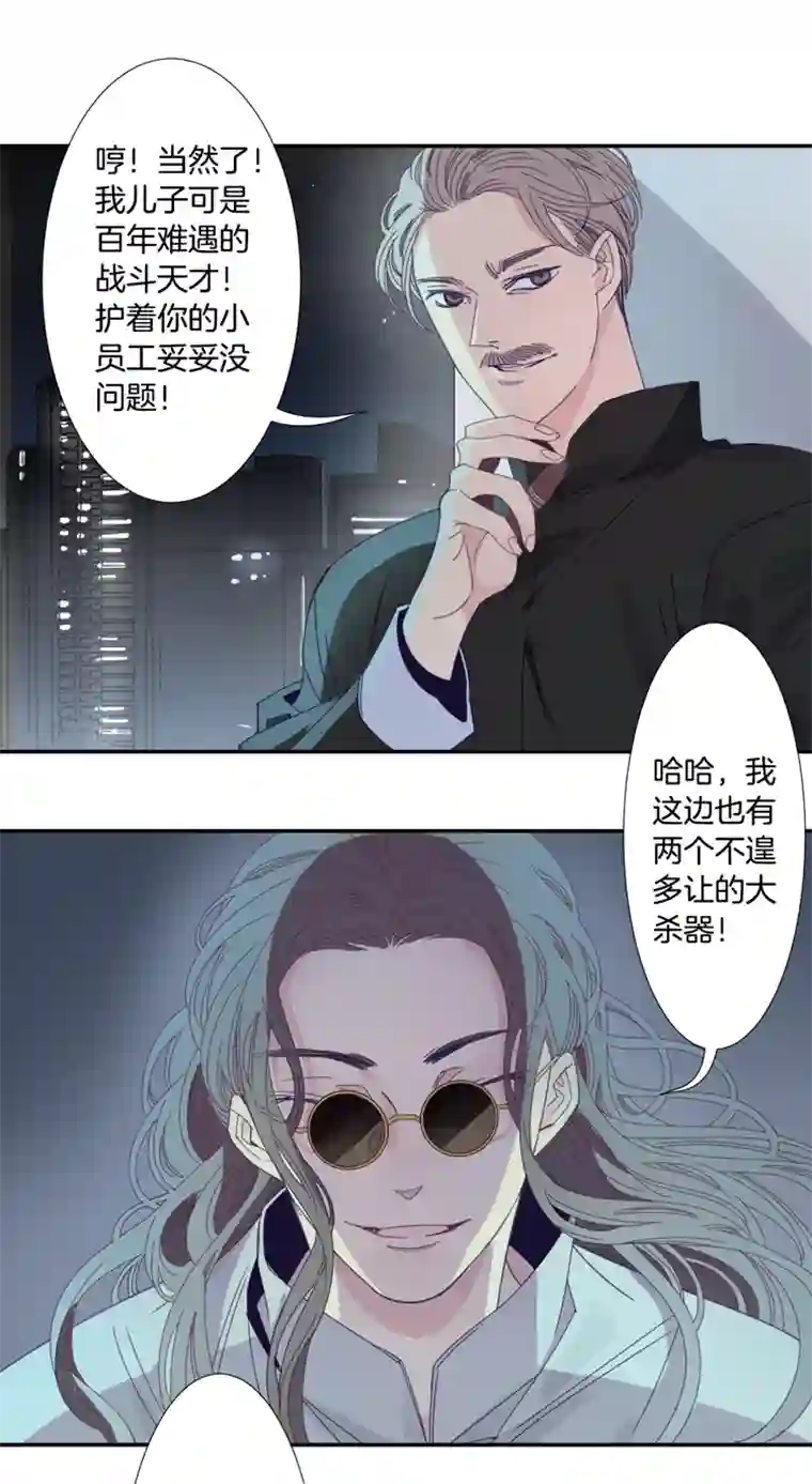 东方禁域18 外婆的危机6