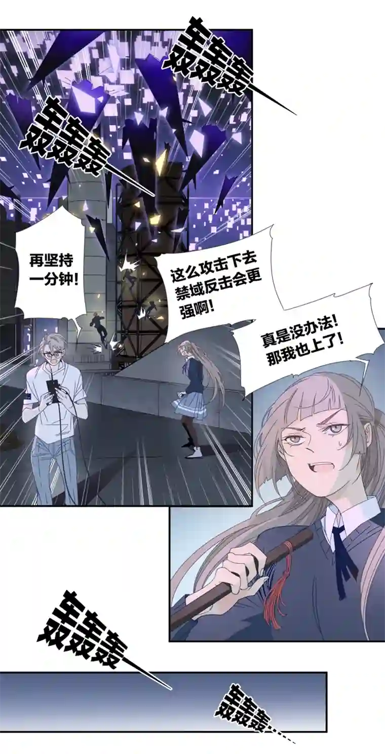 东方禁域18 外婆的危机6