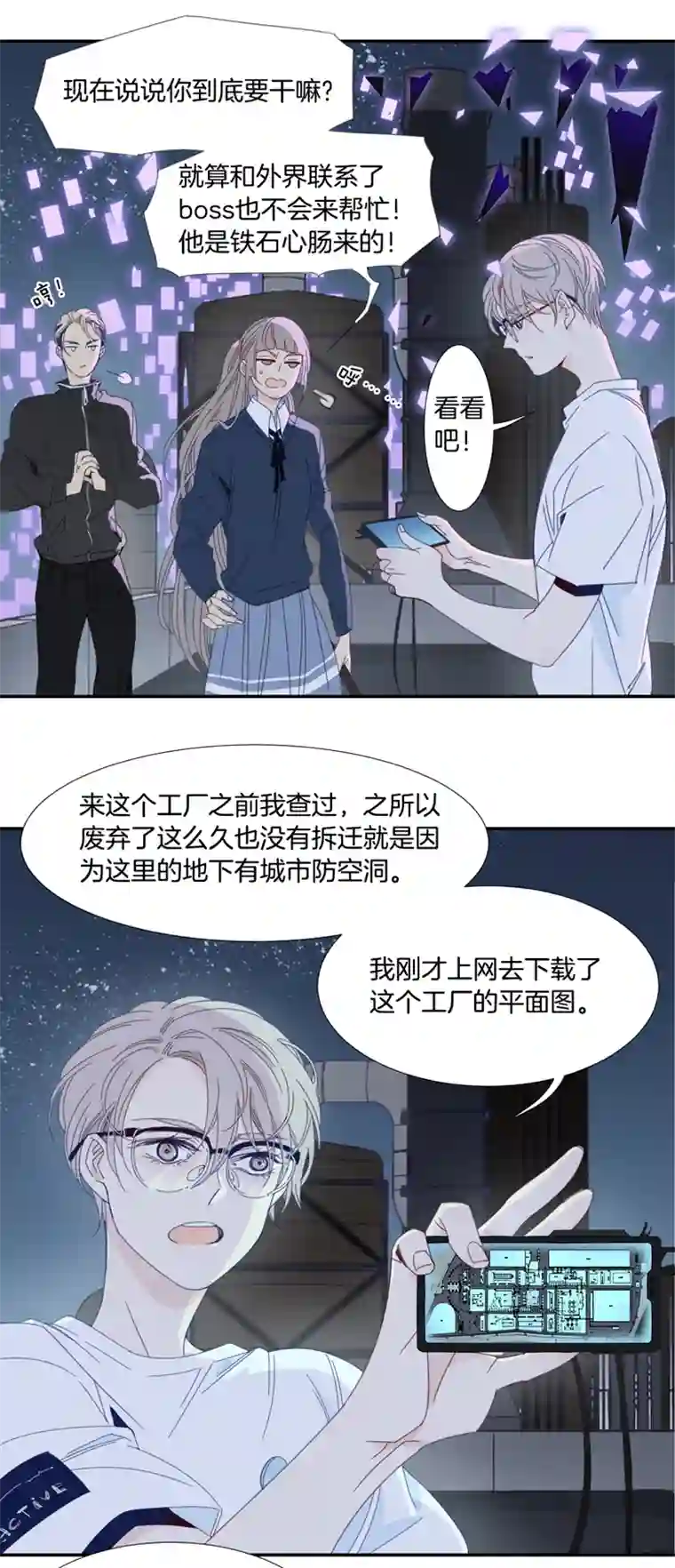 东方禁域18 外婆的危机6